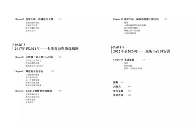 萬物藍圖:看晶片設計巨人安謀的崛起與未來 (James Ashton)-非故事: 科學科技 Science & Technology-買書書 BuyBookBook