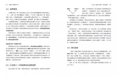 經濟學,最強思考工具【暢銷經典版】:想掌握商業底層邏輯,要像經濟學家一樣思考-非故事: 參考百科 Reference & Encyclopedia-買書書 BuyBookBook