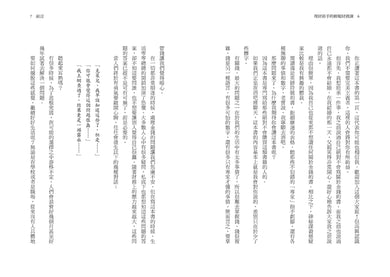 理財新手的輕鬆財務課: 掌握7個錢滾錢的訣竅,擺脫窮忙、實現夢想,學會一生都受用的投資思維 平裝書 Paperback