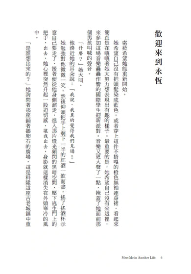 無限的我們 平裝書 Paperback