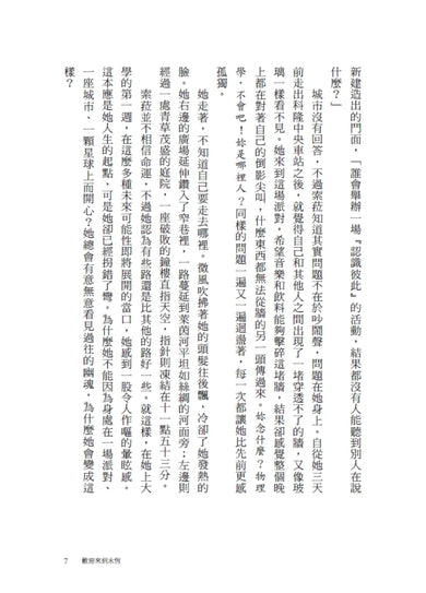 無限的我們 平裝書 Paperback