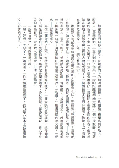 無限的我們 平裝書 Paperback