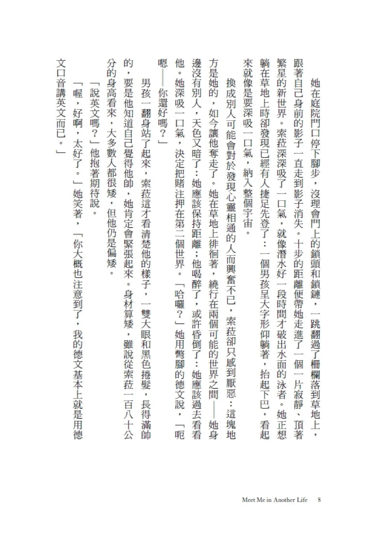 無限的我們 平裝書 Paperback