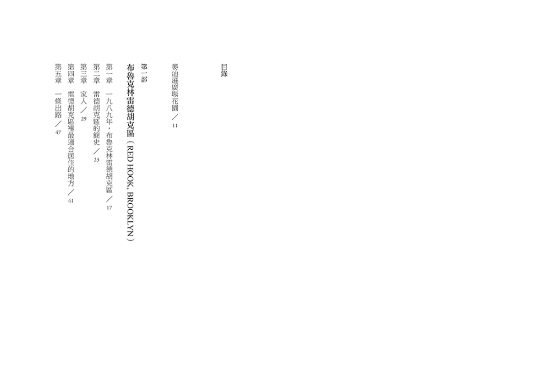 明日何在:卡梅羅‧安東尼回憶錄 平裝書 Paperback