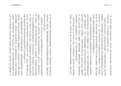 明日何在:卡梅羅‧安東尼回憶錄 平裝書 Paperback