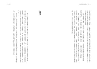 所有曾撼動我們的一切:一名小兒神經外科醫師、他的小小病患們,與其充滿恩典及韌性的生命故事 平裝書 Paperback