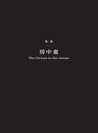 怪物的宇宙學 平裝書 Paperback