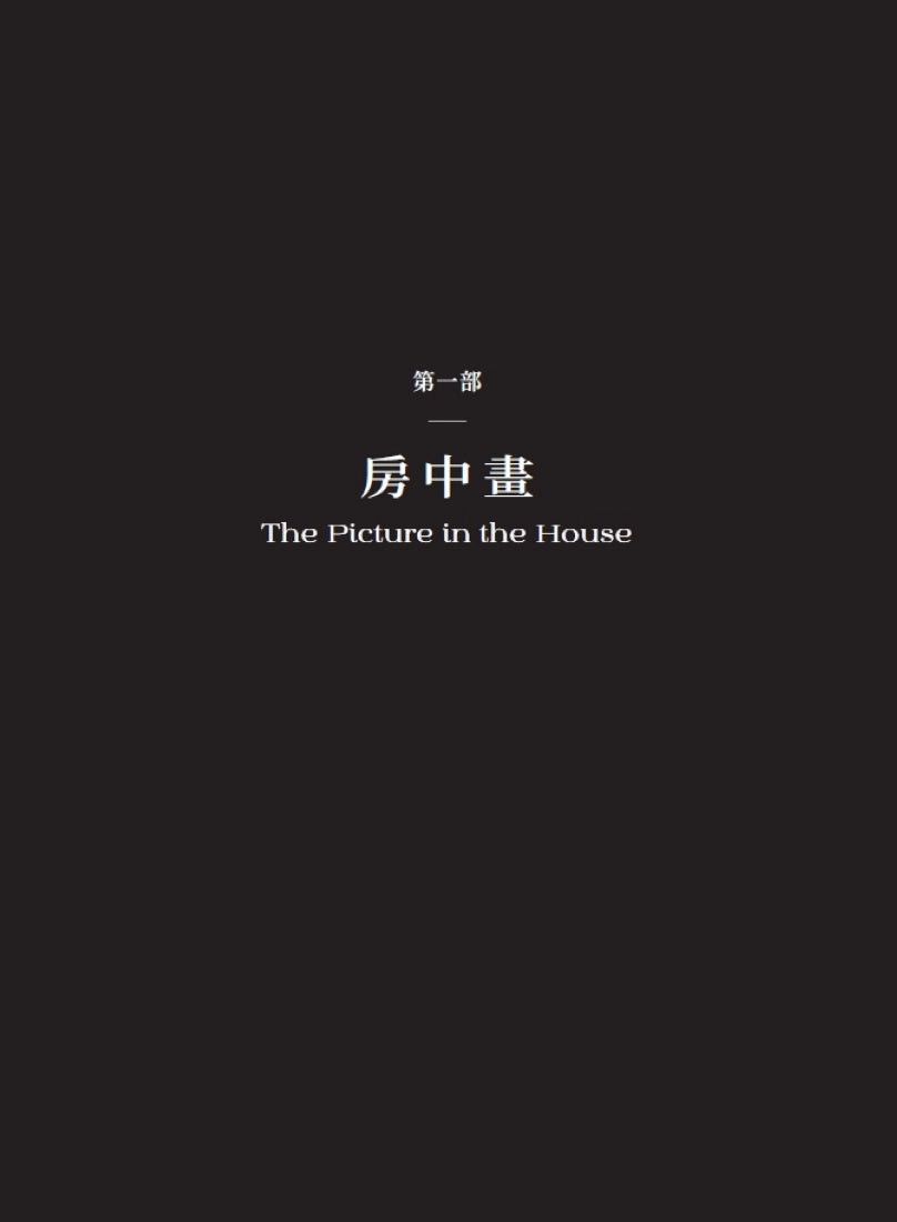 怪物的宇宙學 平裝書 Paperback
