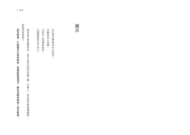 最好的教練,不給答案:打造日本第一的最強領導法,日本冠軍教練不藏私的執教指南 平裝書 Paperback