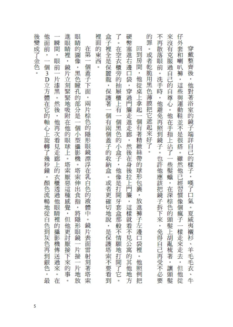 演算人生 平裝書 Paperback