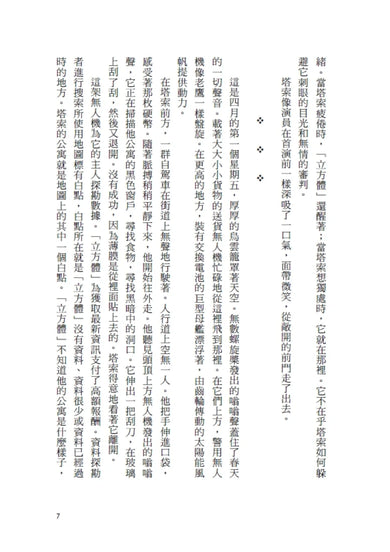 演算人生 平裝書 Paperback