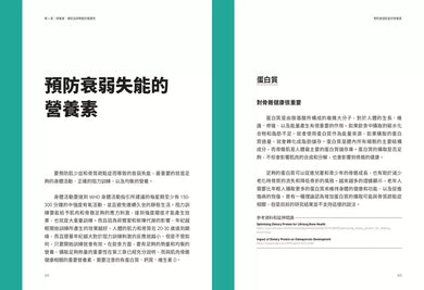 大夫訓練 Ⅰ:新世代的主動式健康指引-非故事: 參考百科 Reference & Encyclopedia-買書書 BuyBookBook