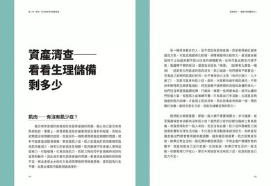 大夫訓練 Ⅰ:新世代的主動式健康指引-非故事: 參考百科 Reference & Encyclopedia-買書書 BuyBookBook