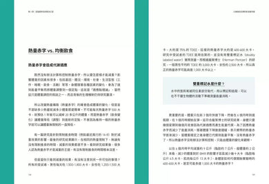 大夫訓練 Ⅰ:新世代的主動式健康指引-非故事: 參考百科 Reference & Encyclopedia-買書書 BuyBookBook