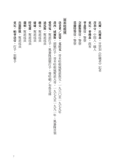 七殺簡史 平裝書 Paperback