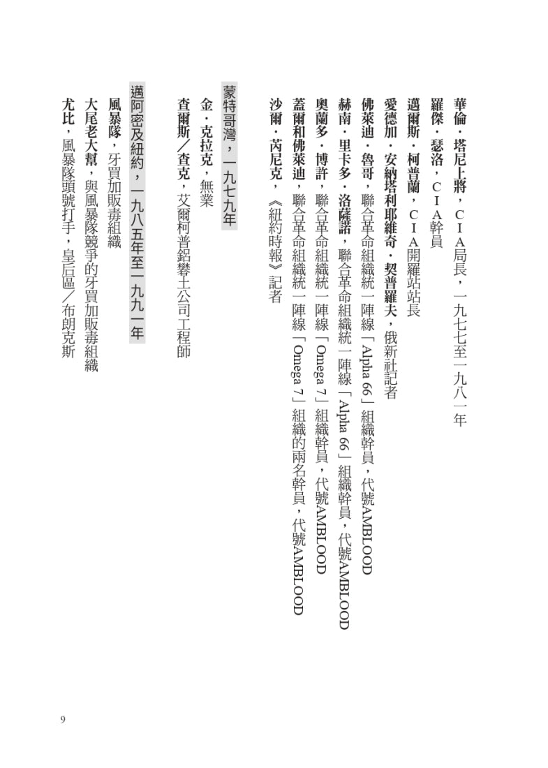 七殺簡史 平裝書 Paperback