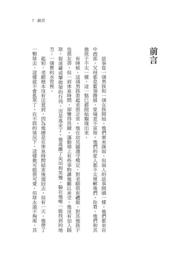 高敏力:你對事物的敏感,正是與生俱來的超能力-非故事: 心理勵志 Self-help-買書書 BuyBookBook
