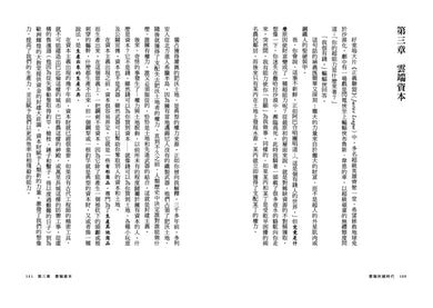 雲端封建時代:串流平台與社群媒體背後的經濟學 平裝書 Paperback