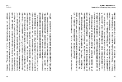 語言與權力:探索印尼的政治文化 平裝書 Paperback