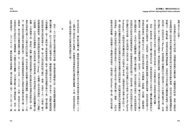 語言與權力:探索印尼的政治文化 平裝書 Paperback