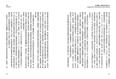 語言與權力:探索印尼的政治文化 平裝書 Paperback