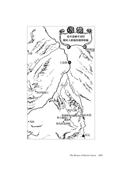 真假丈夫:馬丹蓋赫返鄉記【四十週年經典回歸版】 平裝書 Paperback