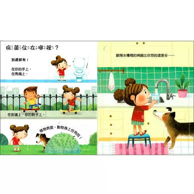 寶貝的第一本Q&A:病菌大發現 (翻翻書)-非故事: 學前基礎 Preschool Basics-買書書 BuyBookBook