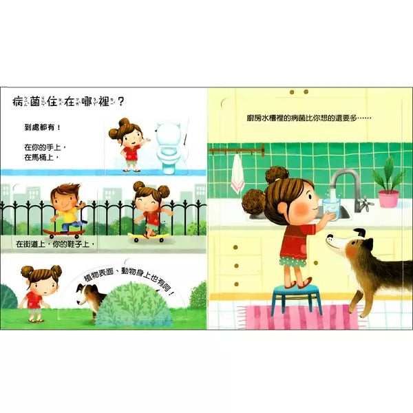 寶貝的第一本Q&A:病菌大發現 (翻翻書)-非故事: 學前基礎 Preschool Basics-買書書 BuyBookBook