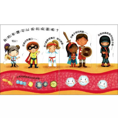 寶貝的第一本Q&A:病菌大發現 (翻翻書)-非故事: 學前基礎 Preschool Basics-買書書 BuyBookBook