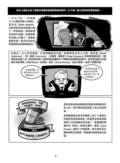 圖解真相戰:全方位圖像解析偽真相的推銷大法、為何假訊息會在腦中揮之不去,以及如何找回真相-非故事: 參考百科 Reference & Encyclopedia-買書書 BuyBookBook
