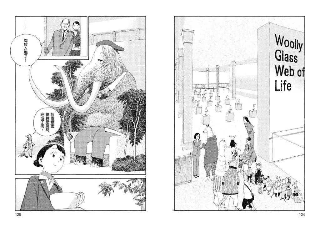 北極百貨的秋乃小姐 (特裝版,全2集)-故事: 奇幻魔法 Fantasy & Magical-買書書 BuyBookBook