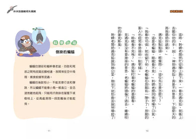 【神探邁克狐】千面怪盗篇(1):命運的預告信-故事: 偵探懸疑 Detective & Mystery-買書書 BuyBookBook