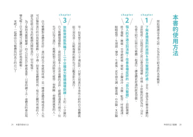 神奇的自力整體:3個月就見效!只要讓身體變暖和柔軟,就可以找回健康還能自然瘦 平裝書 Paperback