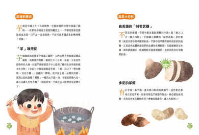 吃蘿蔔為什麼愛放屁?:古詩詞裡的自然常識 1【蔬菜篇】-非故事: 動物植物 Animal & Plant-買書書 BuyBookBook