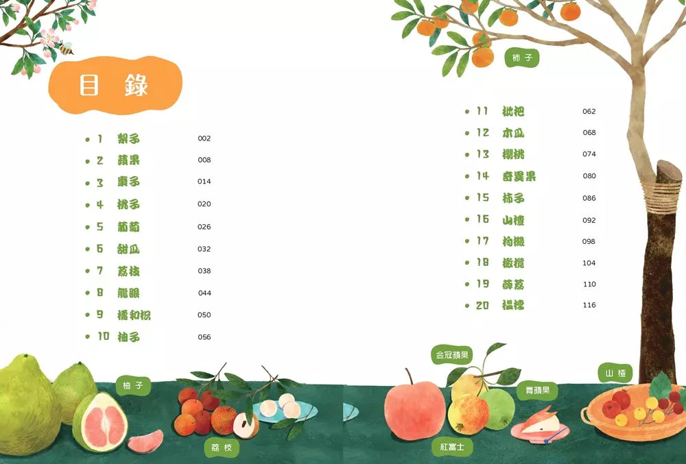 梨子吃起來為什麼沙沙的?:古詩詞裡的自然常識 2【水果篇】-非故事: 動物植物 Animal & Plant-買書書 BuyBookBook
