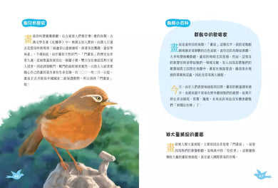 古詩詞裡的自然常識【套書】: 蔬菜.水果.昆蟲.鳥類,完全解答(全套4冊‧特別附贈給台灣孩子的四季自然觀察筆記)-非故事: 動物植物 Animal & Plant-買書書 BuyBookBook