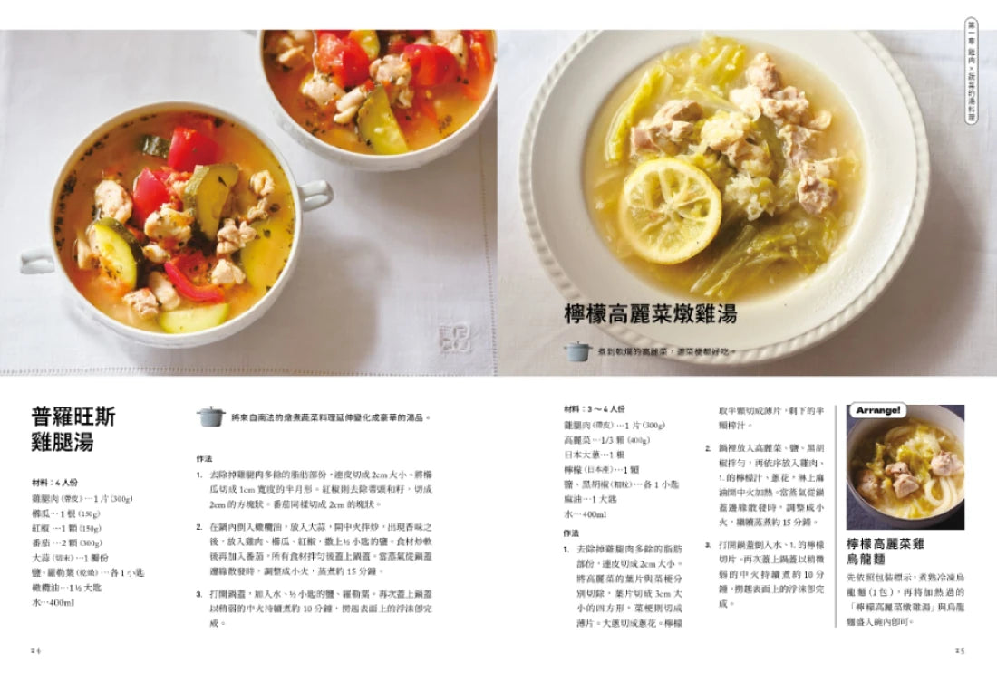 staub鑄鐵鍋湯料理:煮出食材天然原味,150道天天都想喝的暖心美味 平裝書 Paperback