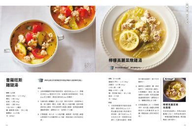 staub鑄鐵鍋湯料理:煮出食材天然原味,150道天天都想喝的暖心美味 平裝書 Paperback