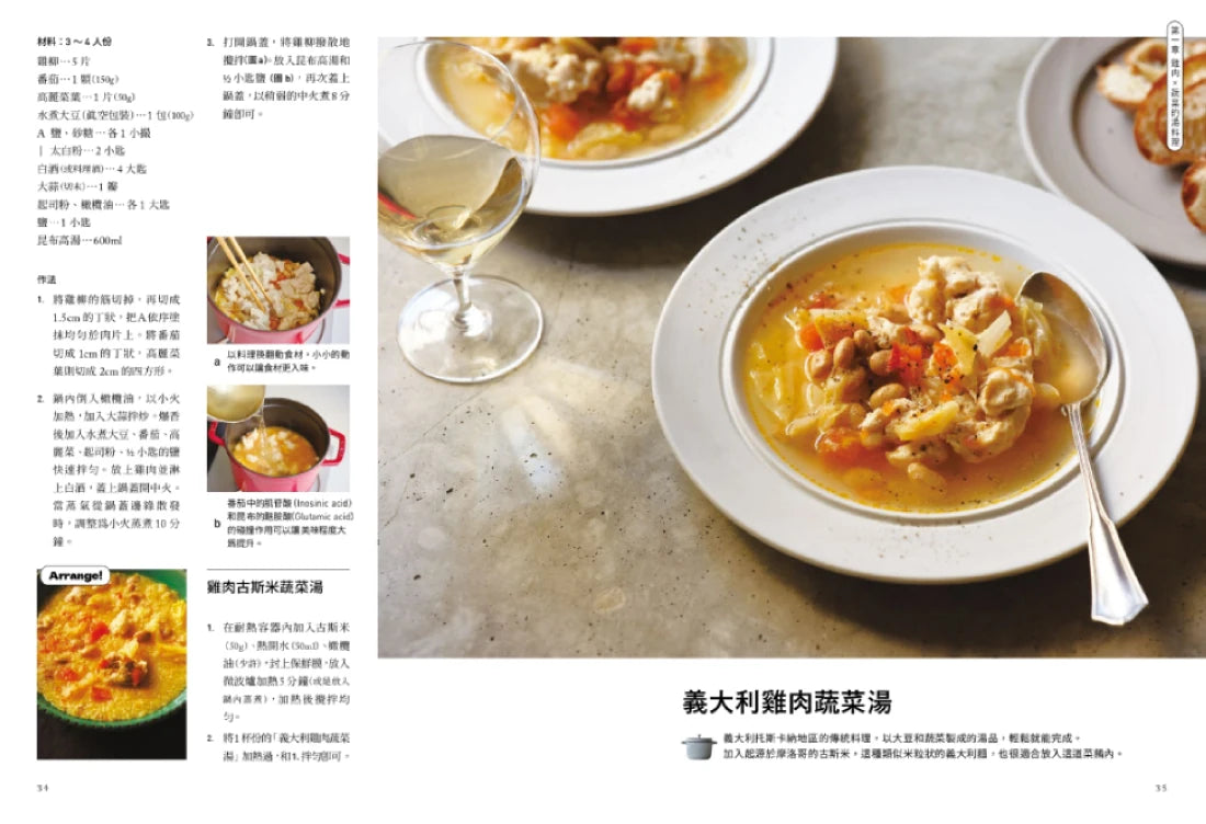 staub鑄鐵鍋湯料理:煮出食材天然原味,150道天天都想喝的暖心美味 平裝書 Paperback