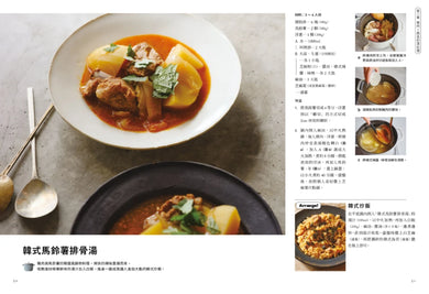 staub鑄鐵鍋湯料理:煮出食材天然原味,150道天天都想喝的暖心美味 平裝書 Paperback