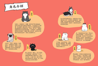 喵的!歷史哪有那麼難 02 兩漢風雲-故事: 歷史故事 Historical-買書書 BuyBookBook