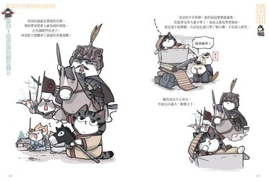 喵的!歷史哪有那麼難 02 兩漢風雲-故事: 歷史故事 Historical-買書書 BuyBookBook