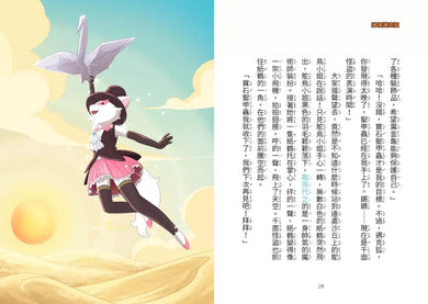 【神探邁克狐】千面怪盗篇(5)法老王的珍寶-故事: 偵探懸疑 Detective & Mystery-買書書 BuyBookBook