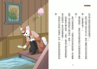 【神探邁克狐】千面怪盗篇(5)法老王的珍寶-故事: 偵探懸疑 Detective & Mystery-買書書 BuyBookBook