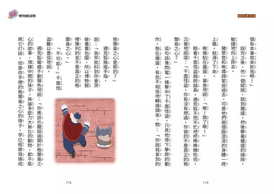 【神探邁克狐】千面怪盗篇(6) 真博物館謎影-故事: 偵探懸疑 Detective & Mystery-買書書 BuyBookBook