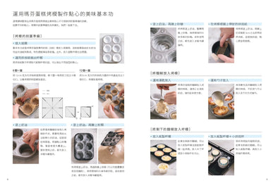 新手OK!若山曜子的甜點烘焙時光:一個烤模就能製作的不失敗小點心 平裝書 Paperback