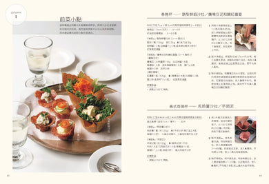新手OK!若山曜子的甜點烘焙時光:一個烤模就能製作的不失敗小點心 平裝書 Paperback