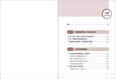 給中小學生的費曼學習法【漫畫版】-非故事: 參考百科 Reference & Encyclopedia-買書書 BuyBookBook