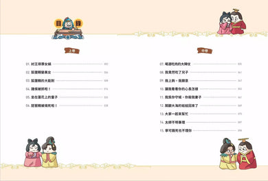 不再陌生,趣讀封神演義【看漫畫學經典】-非故事: 語文學習 Language Learning-買書書 BuyBookBook