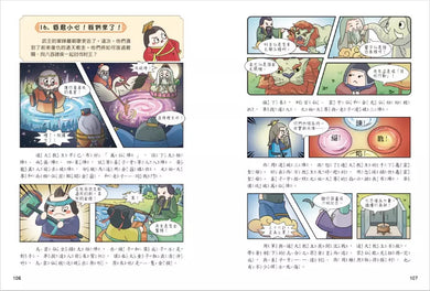 不再陌生,趣讀封神演義【看漫畫學經典】-非故事: 語文學習 Language Learning-買書書 BuyBookBook